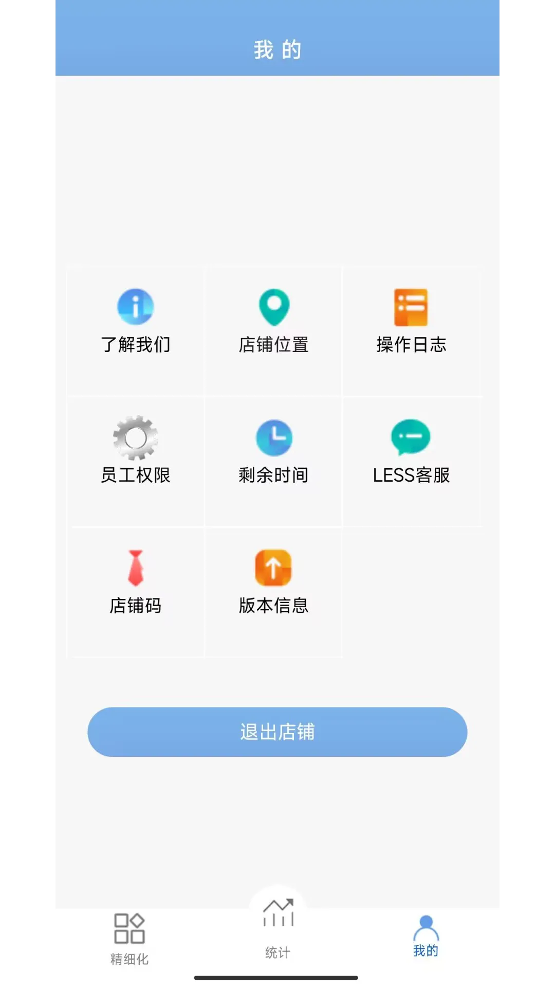 LESS黑端软件封面