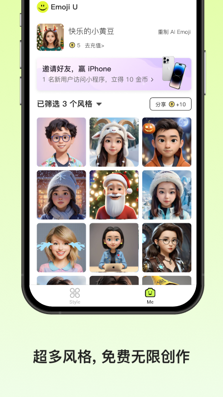 Emoji软件封面
