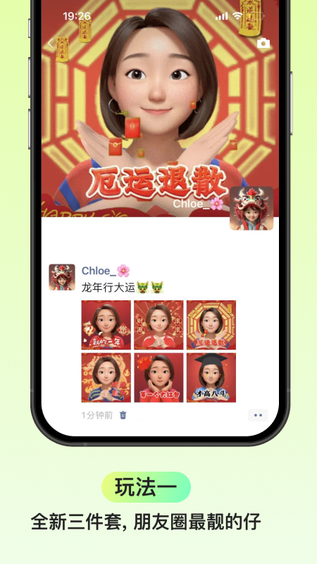 Emoji软件封面