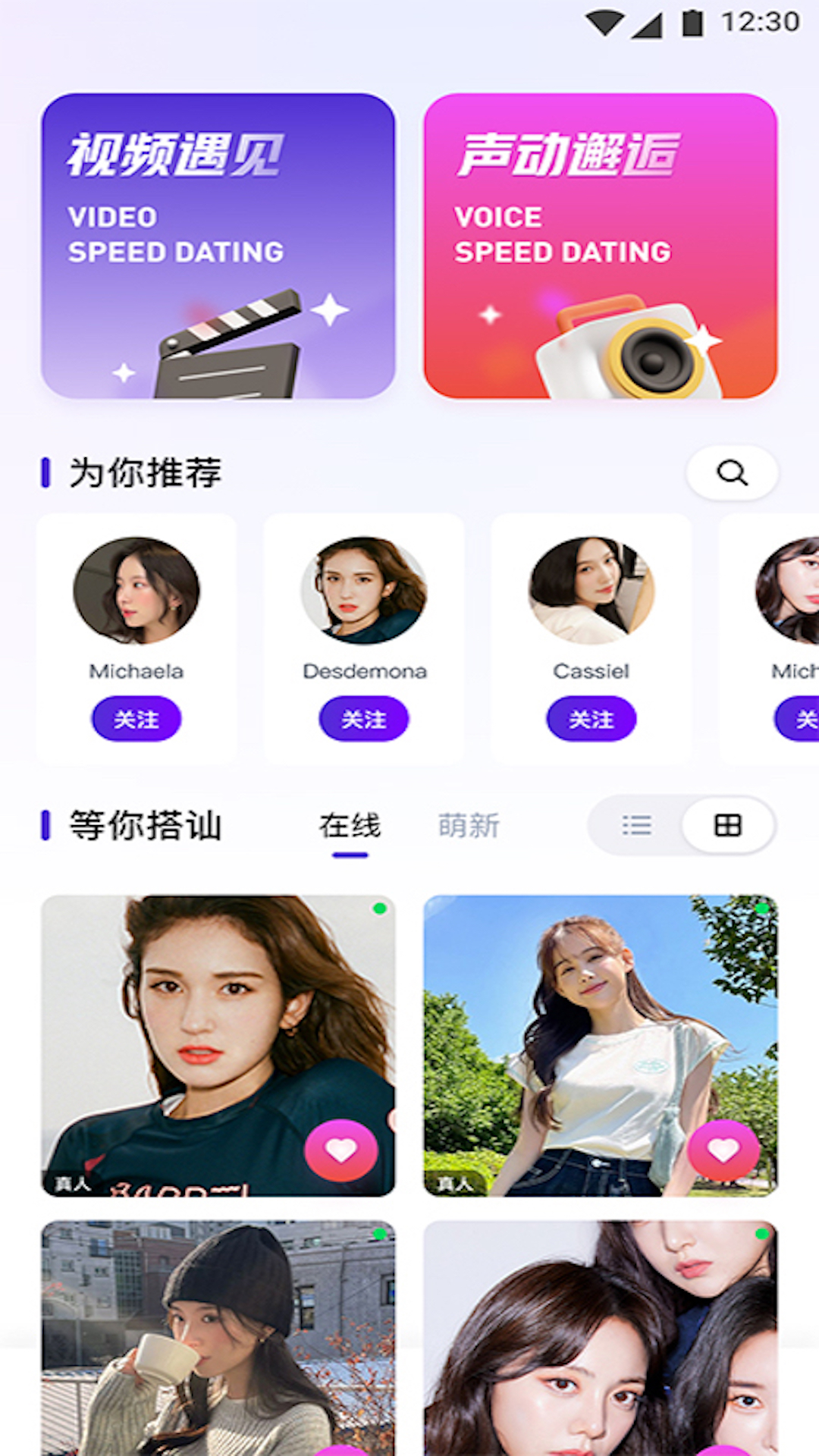 遇颜软件封面