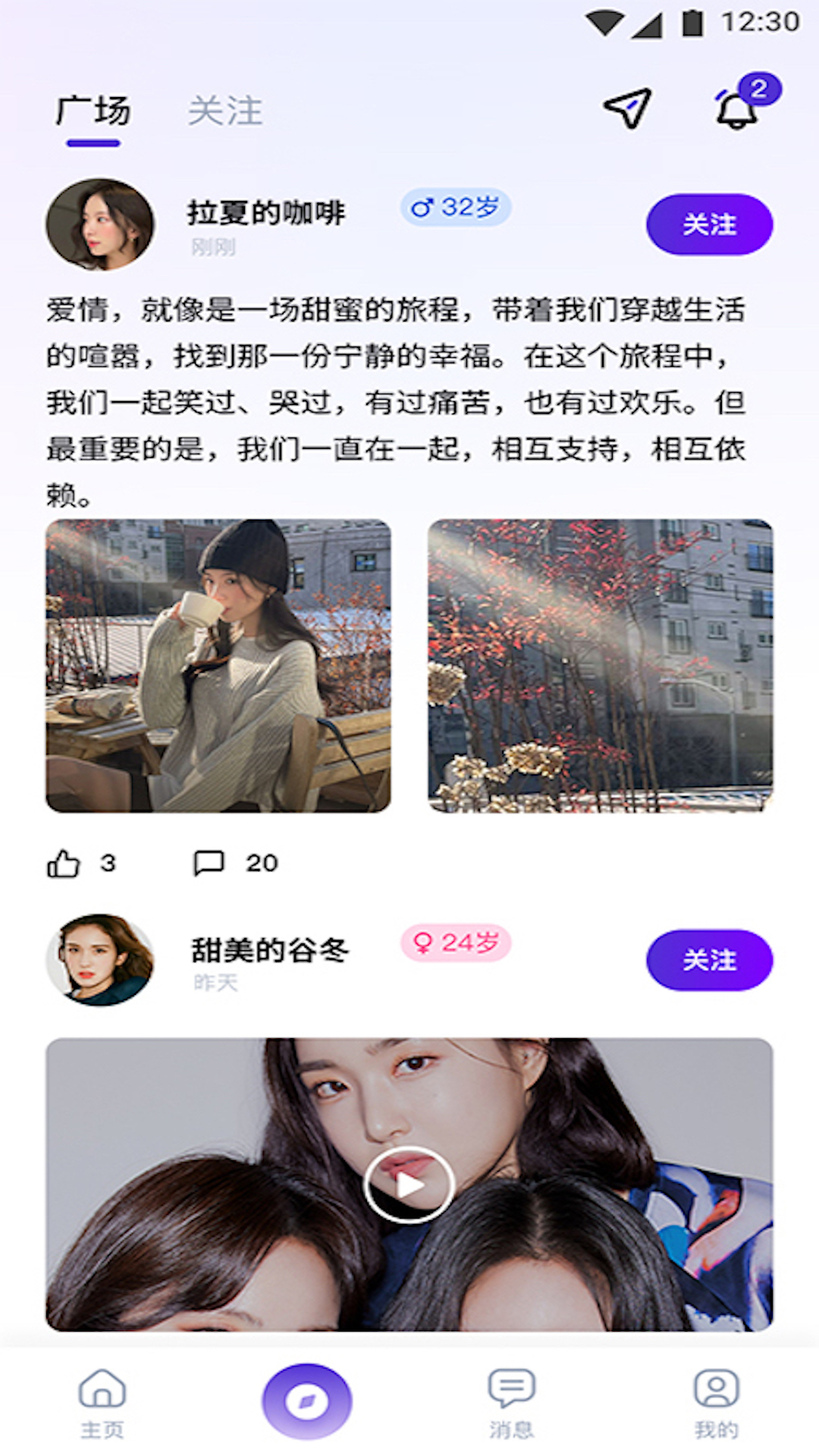 遇颜软件封面