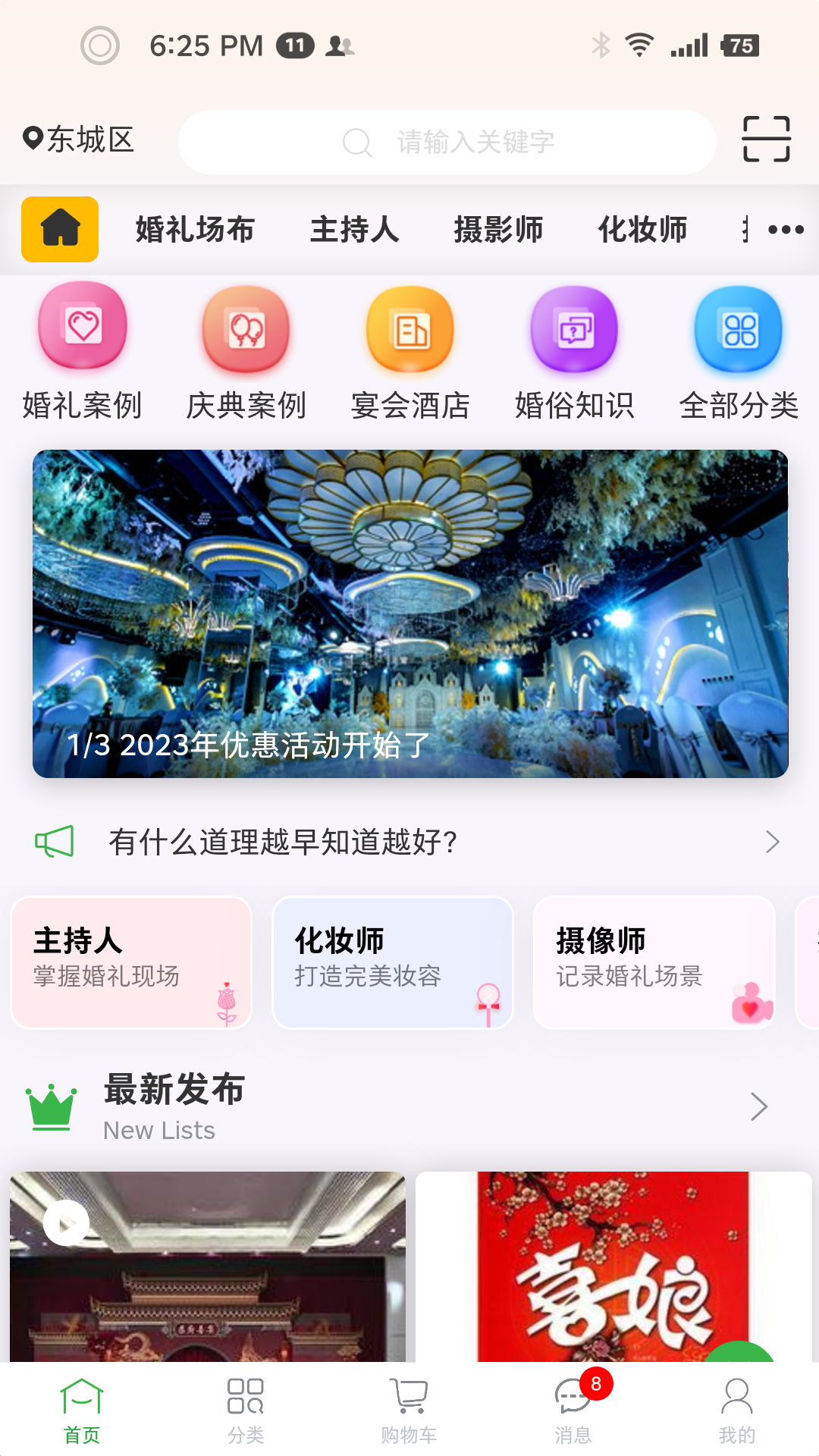 喜网软件封面