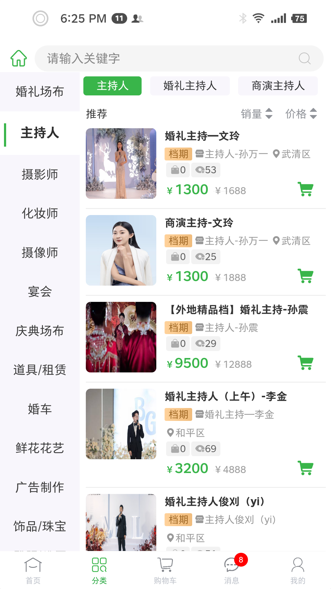喜网软件封面