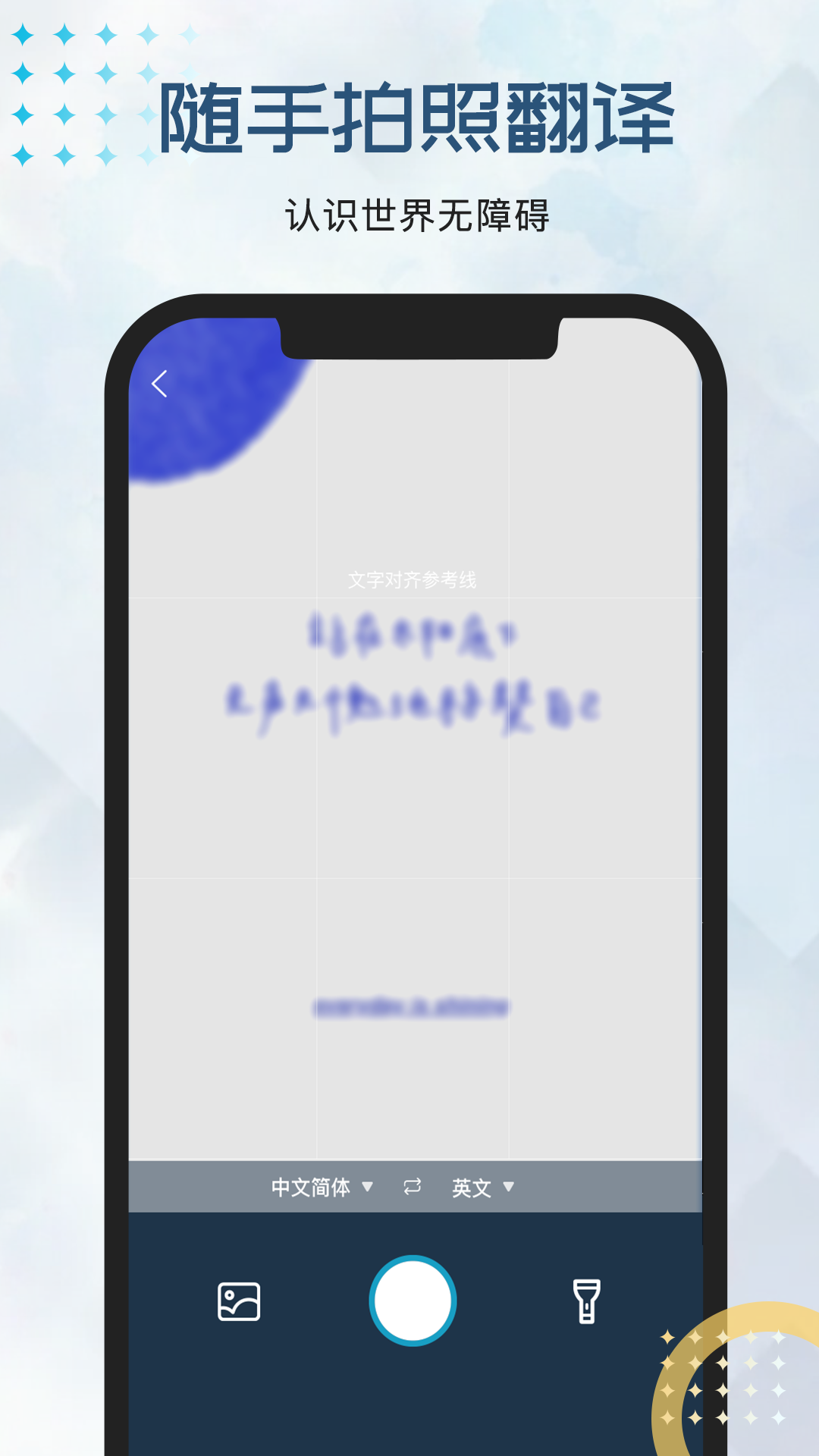 外语翻译官软件封面