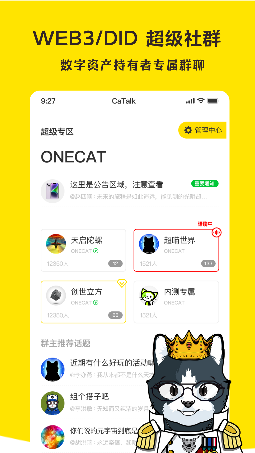 超喵CaTalk软件封面