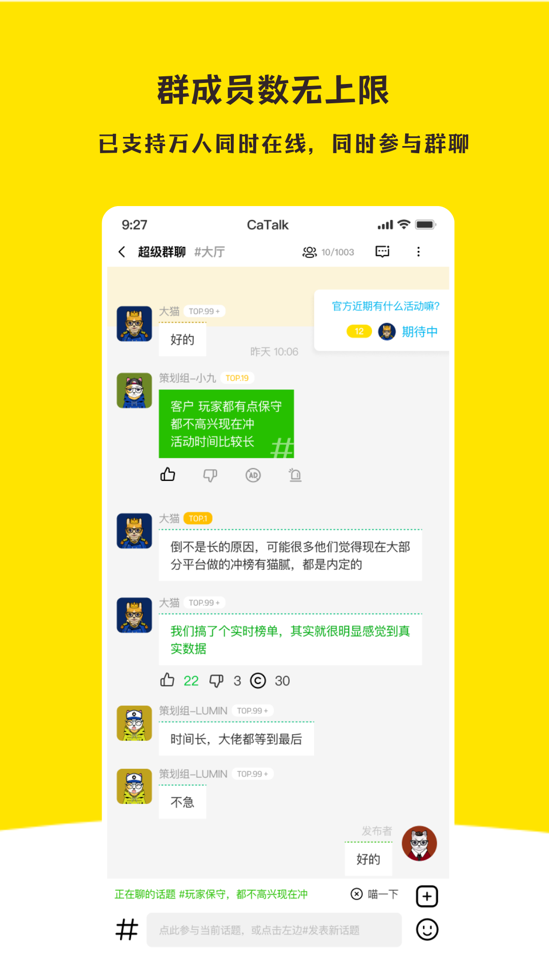 超喵CaTalk软件封面