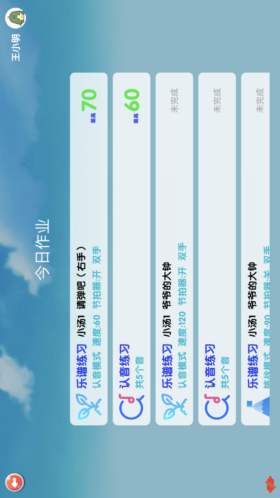超音素练钢琴软件封面
