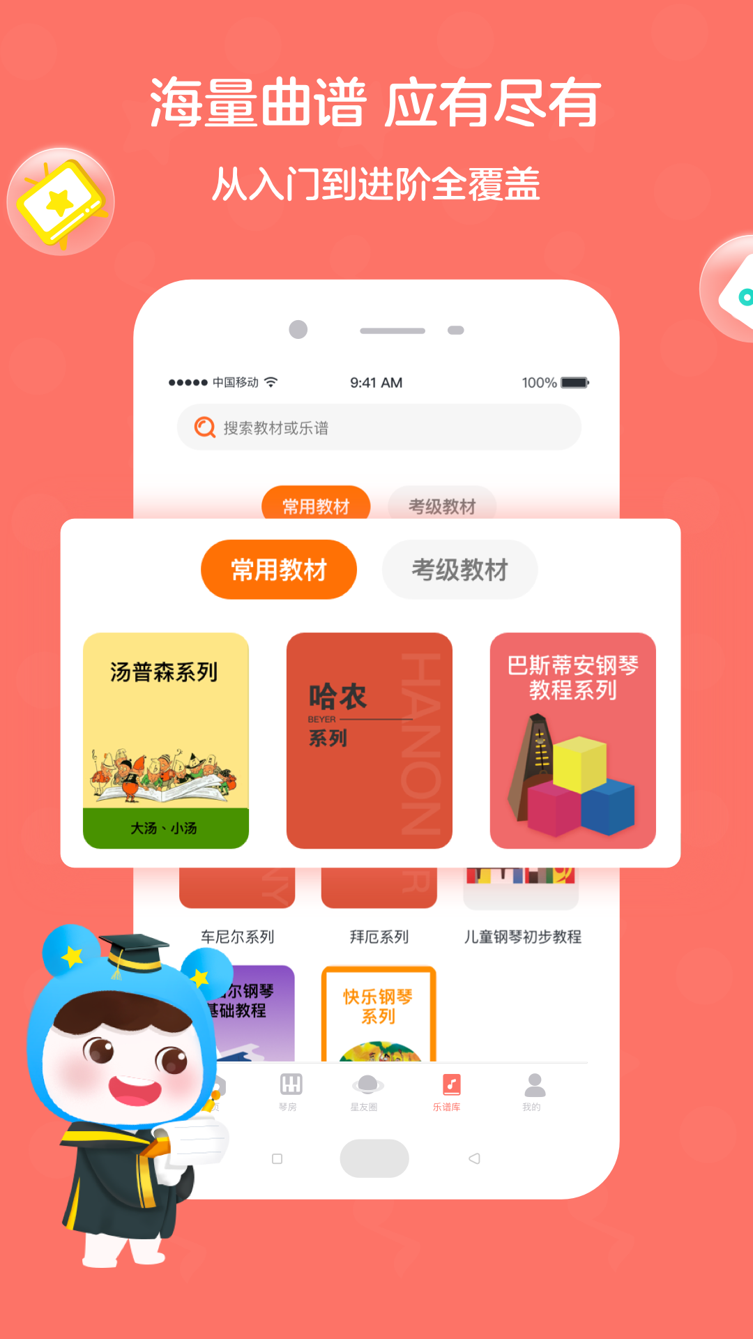 小星星趣弹钢琴陪练第2张手机截图