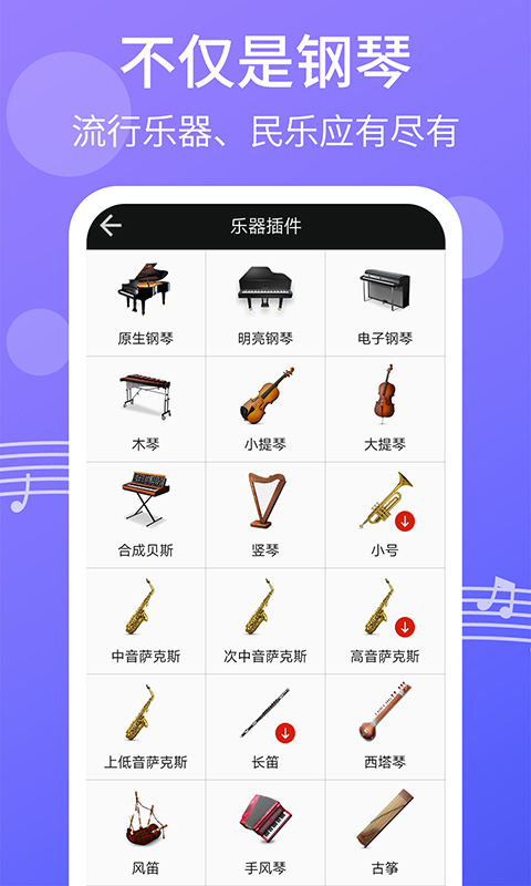 爱弹钢琴软件封面