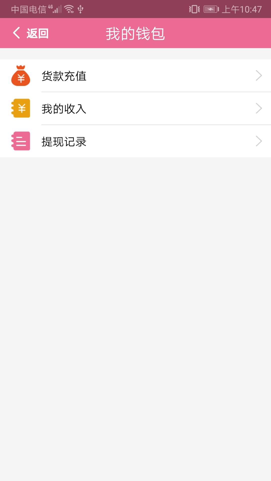 续蕊商城第4张手机截图