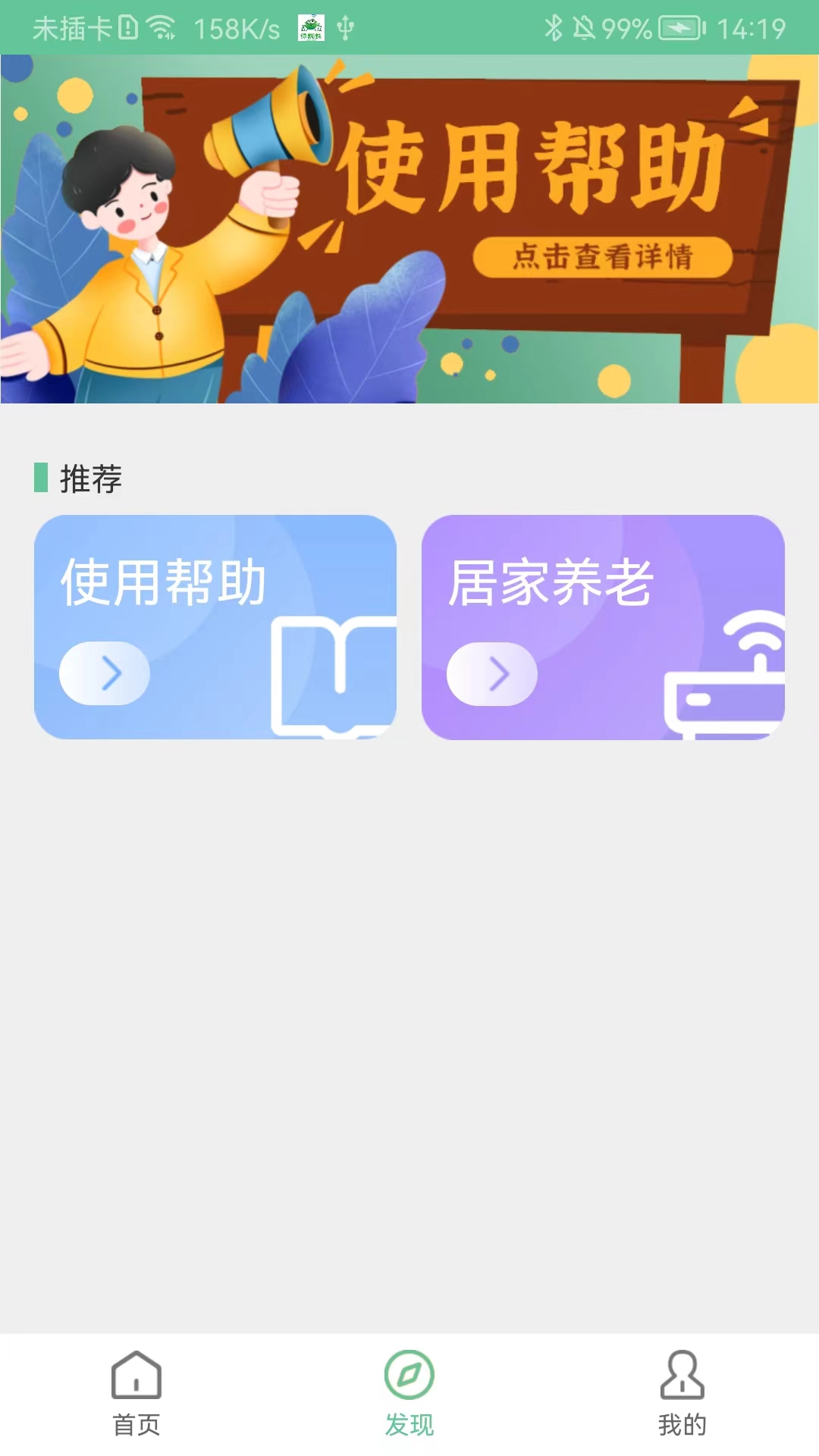 绿蜘蛛软件封面