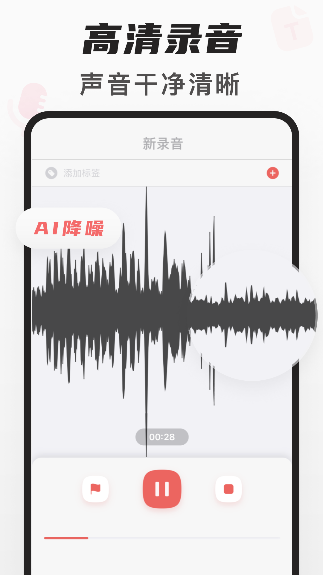 随声鹿第1张手机截图