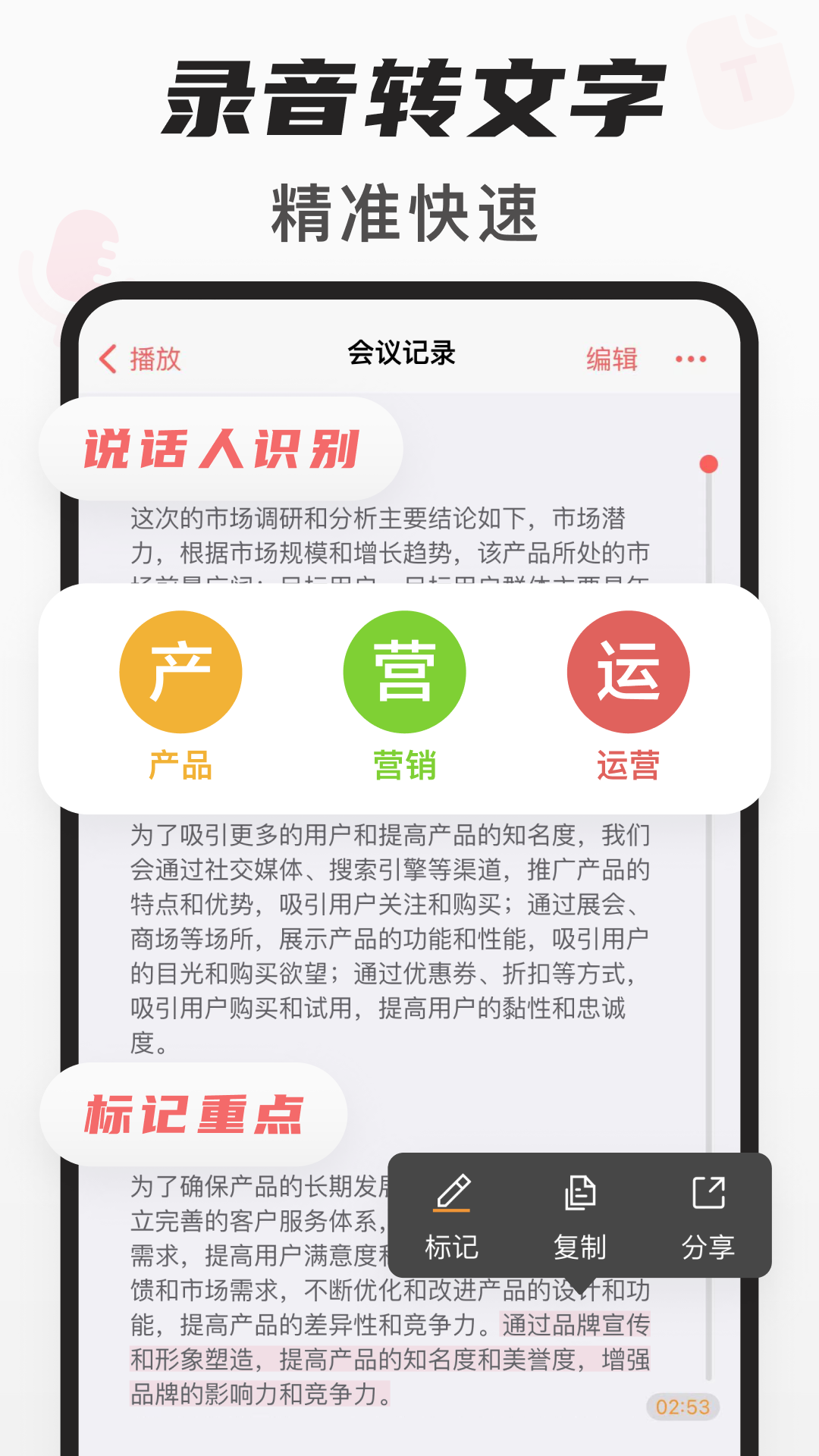 随声鹿第2张手机截图