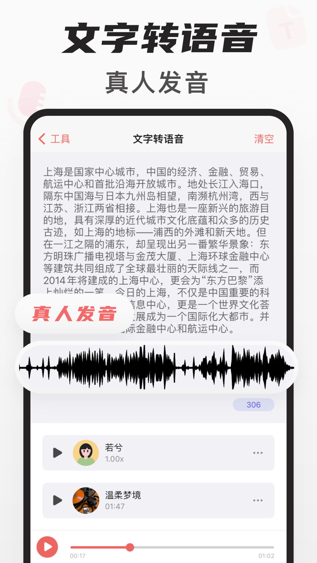 随声鹿第4张手机截图