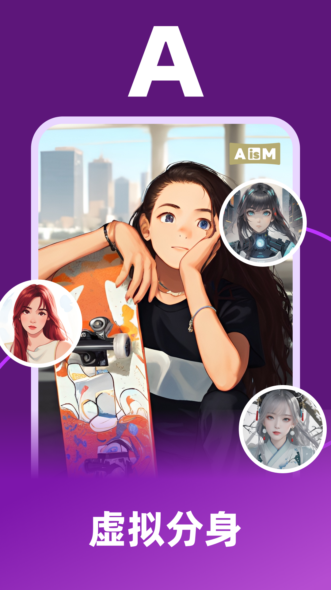 AisM软件封面