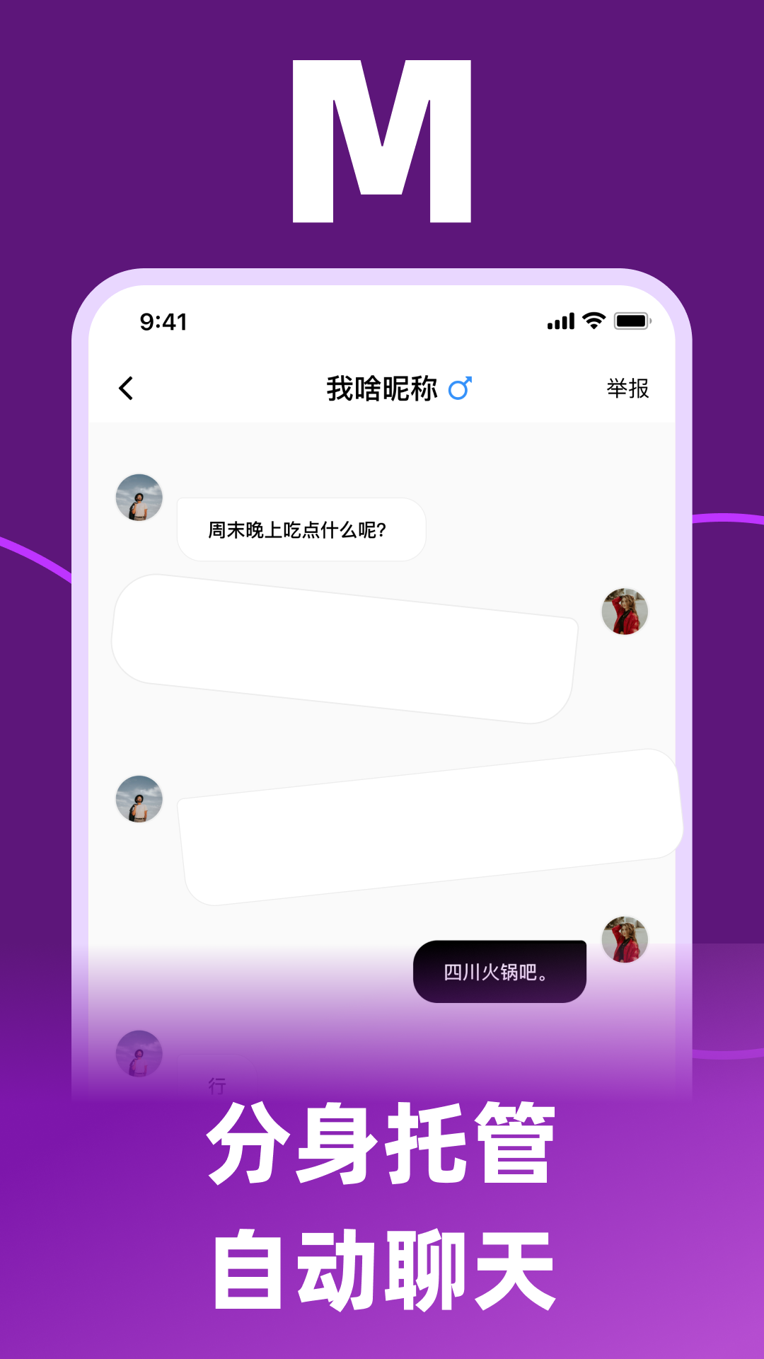 AisM软件封面