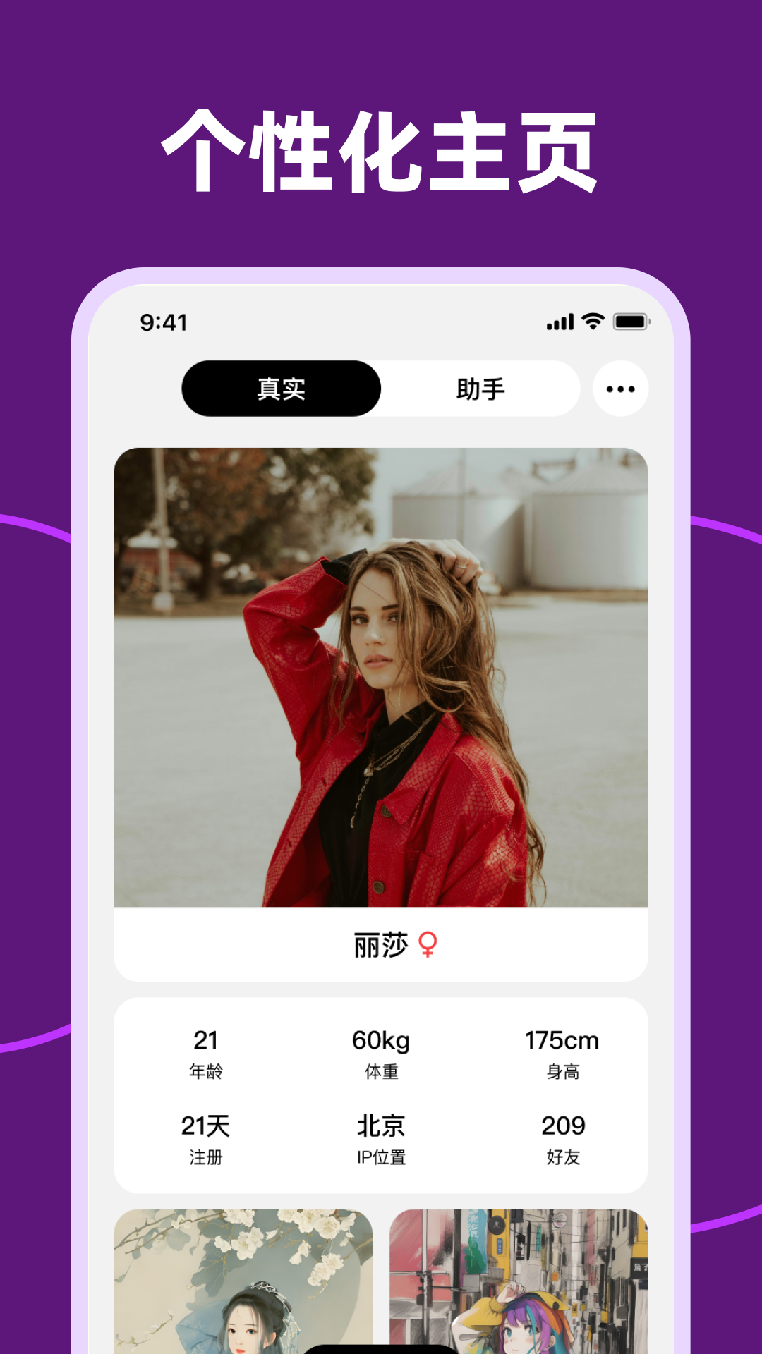 AisM软件封面