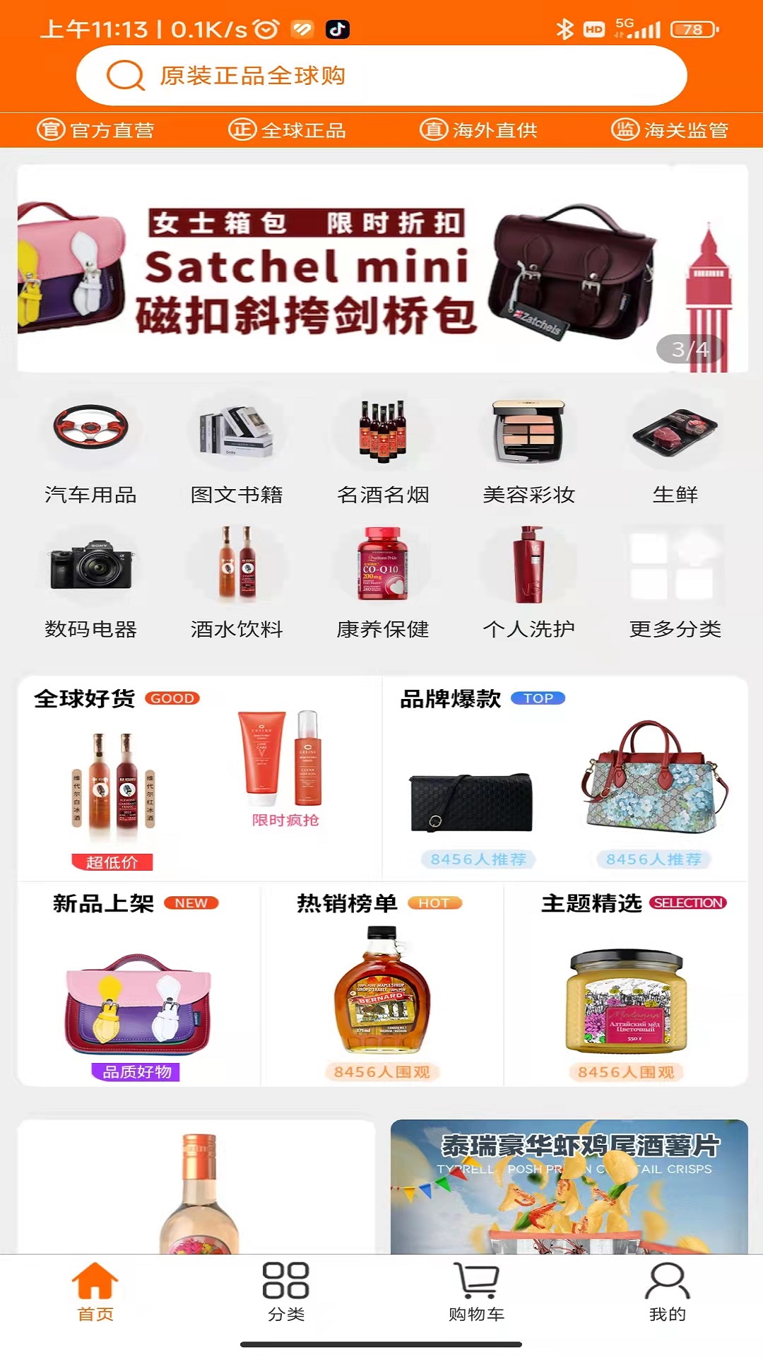 黎民铺子软件封面
