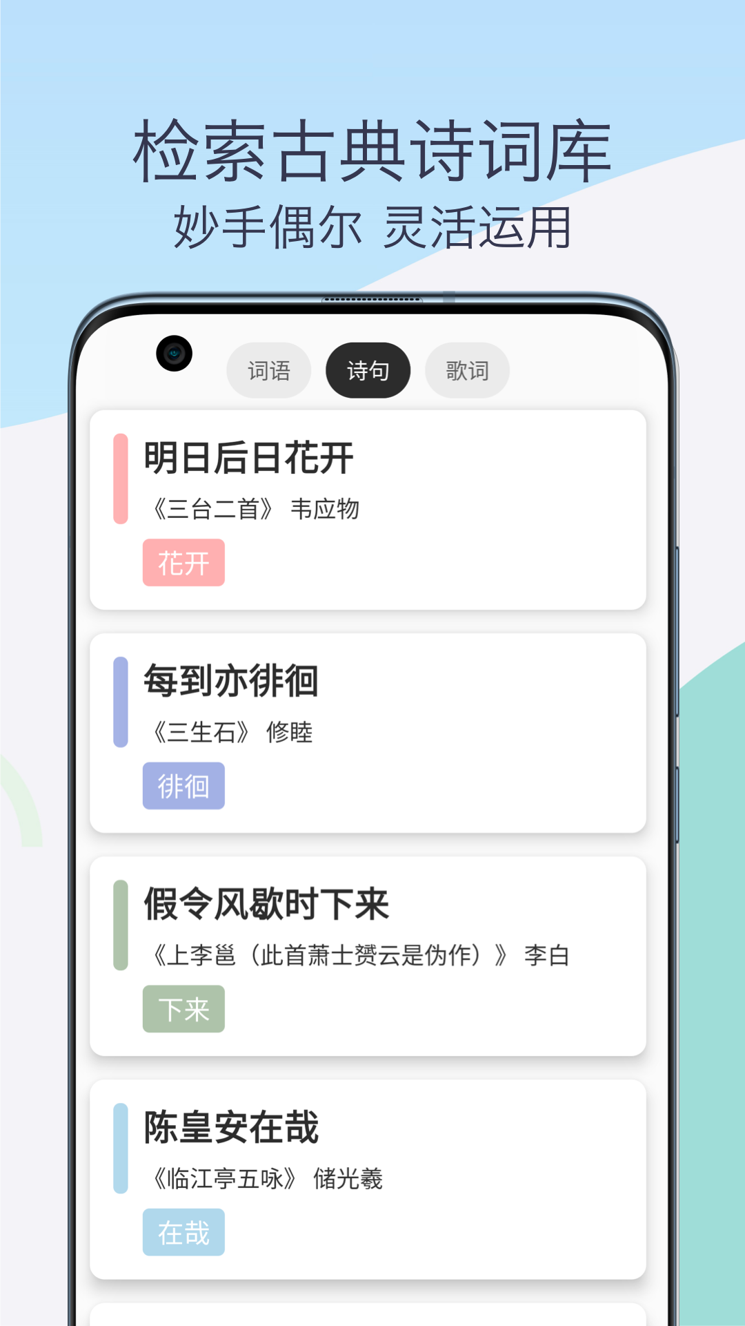 押韵助手歌词续写软件封面
