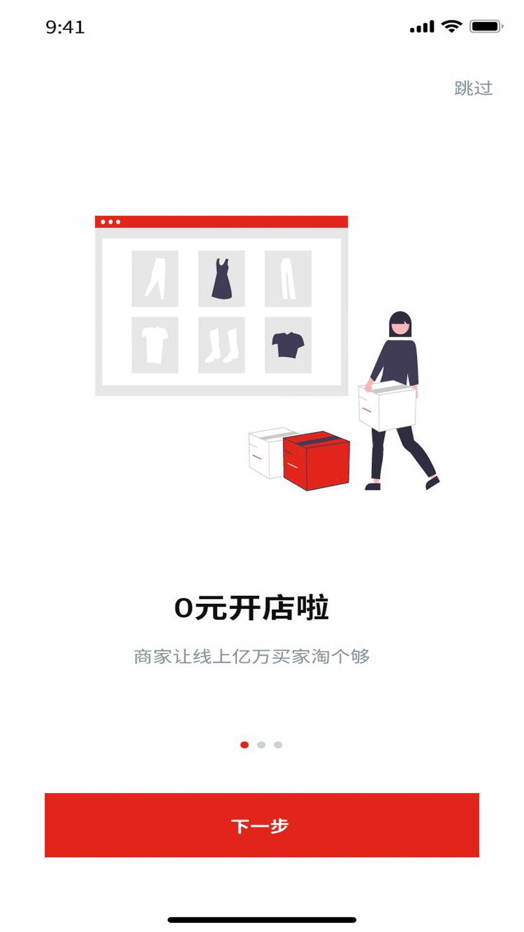 淘个够商家版软件封面