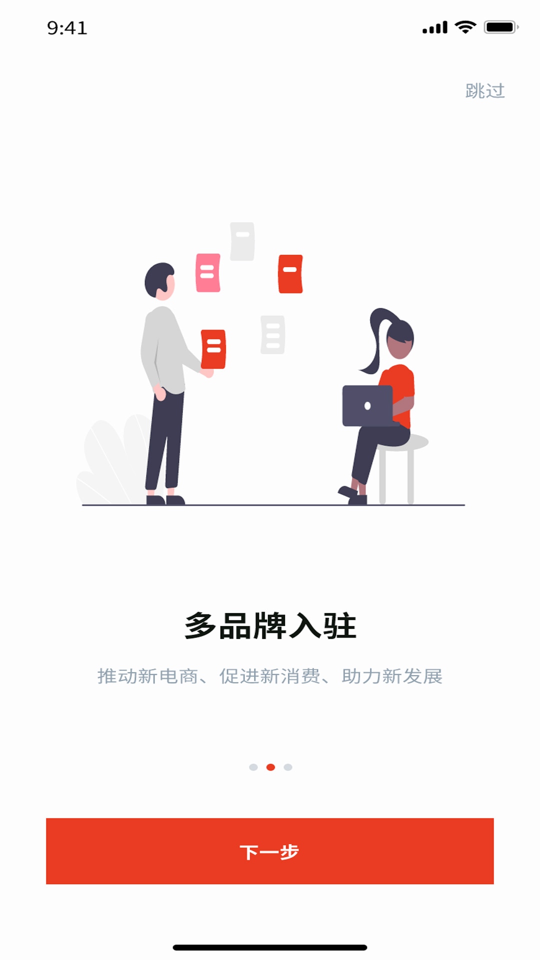 淘个够商家版软件封面