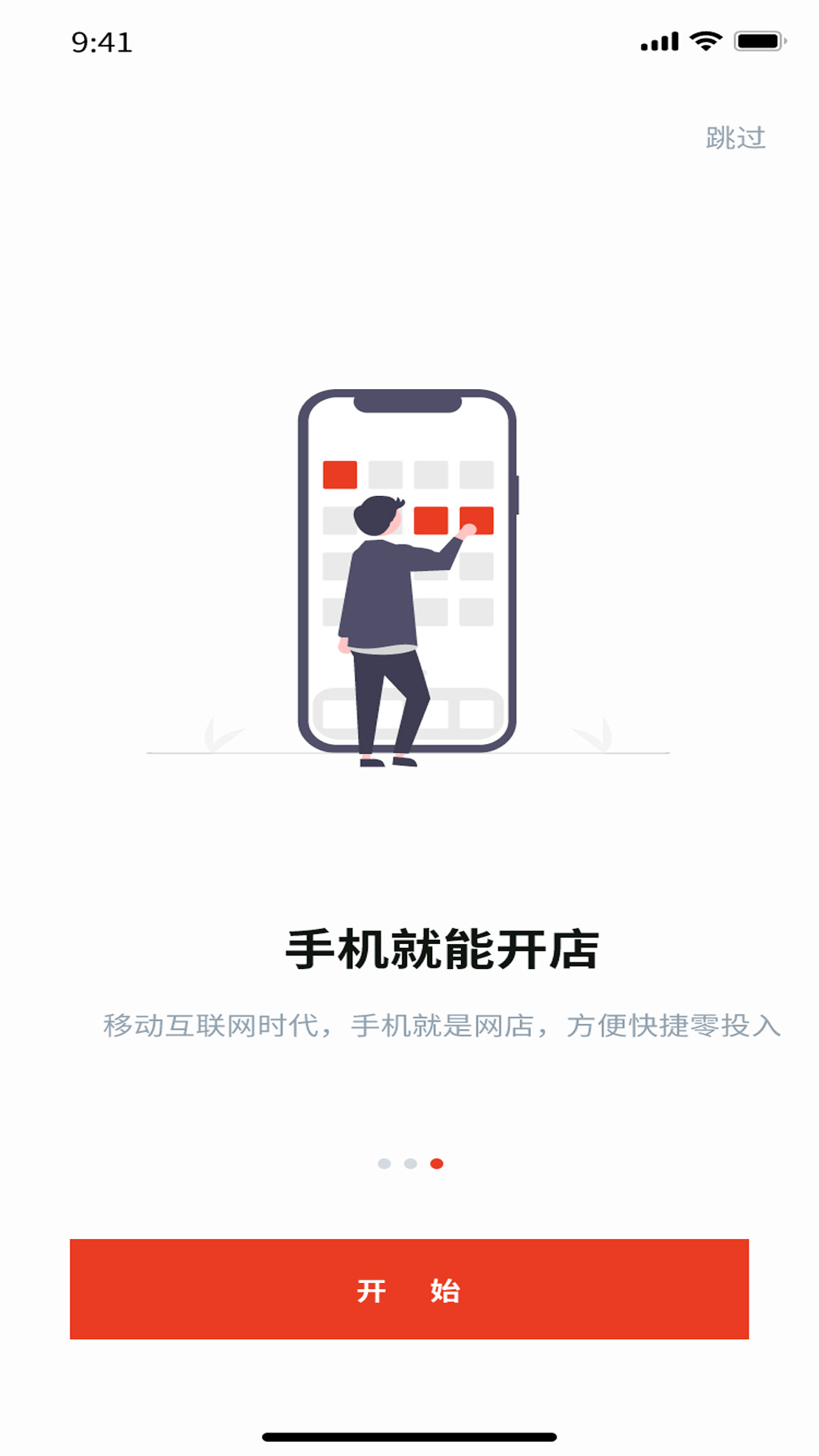 淘个够商家版软件封面