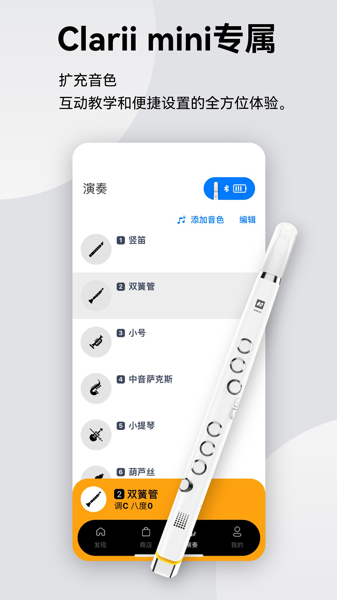 小小笛软件封面