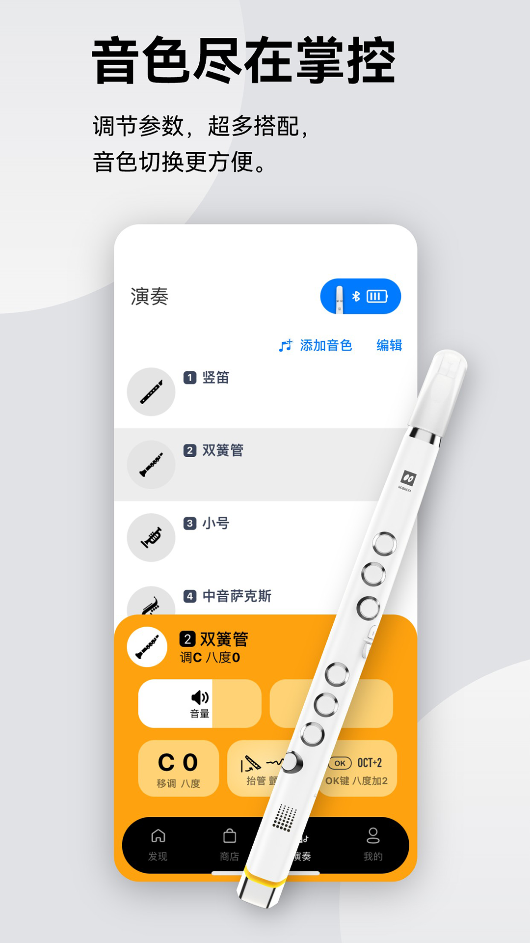 小小笛软件封面