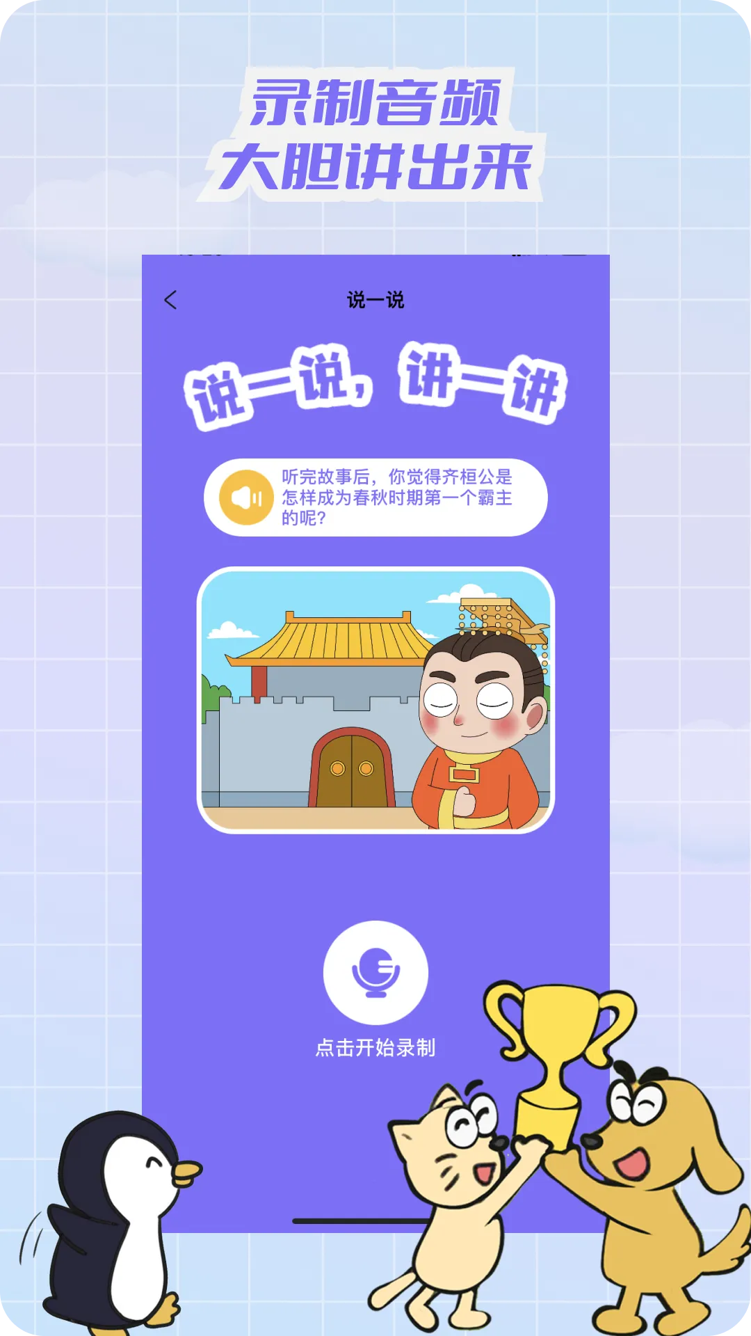 适趣文常知识软件封面