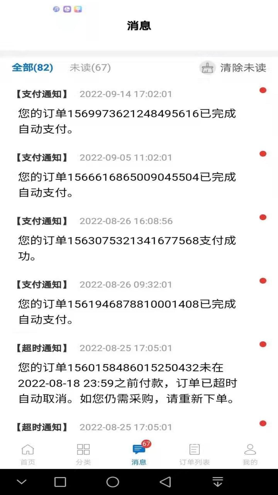 硅云在线软件封面