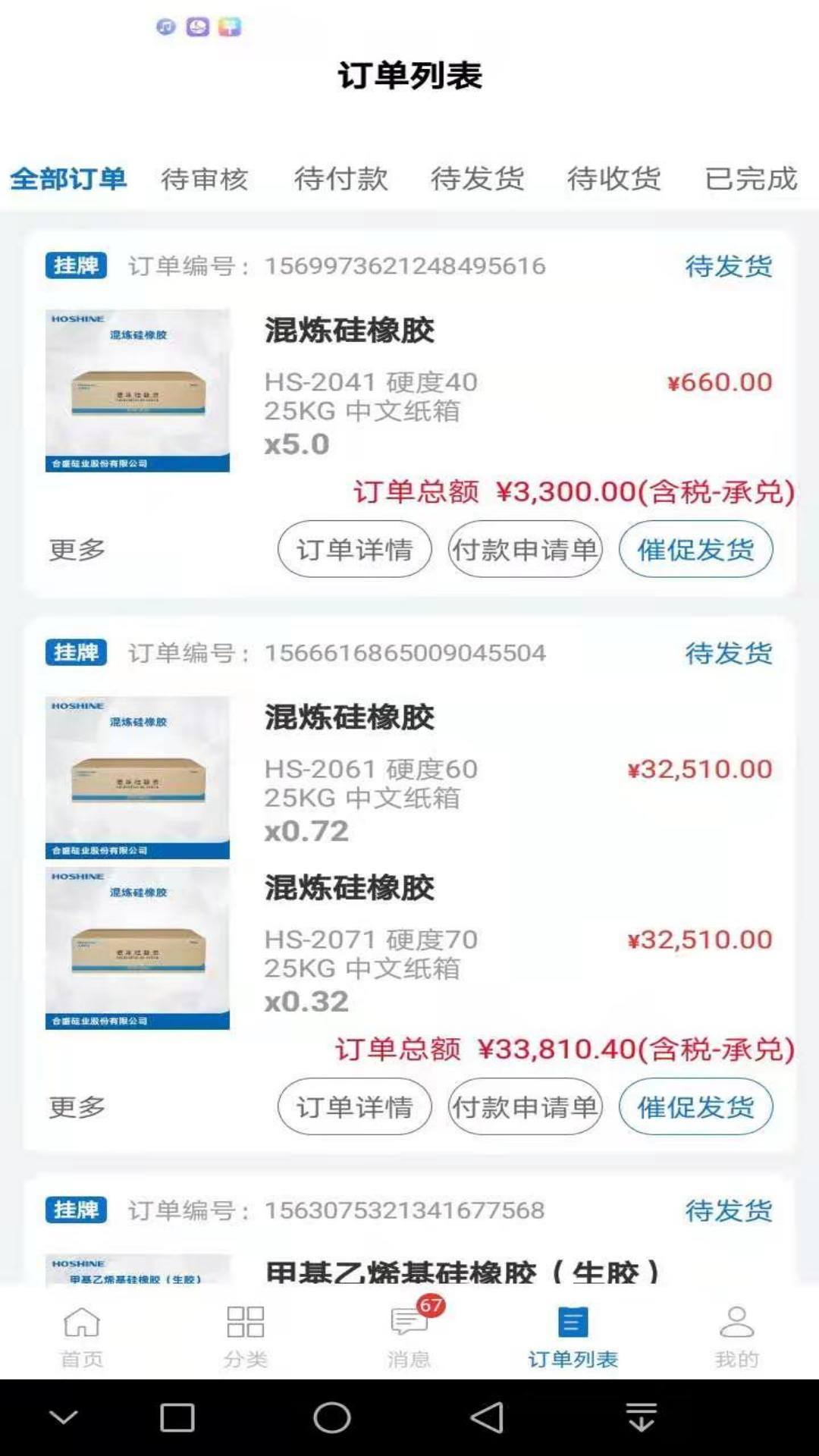 硅云在线软件封面