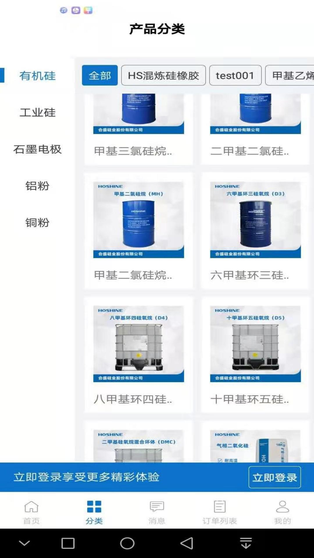 硅云在线软件封面