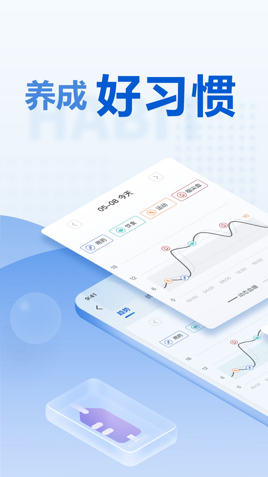诺和关怀第3张手机截图