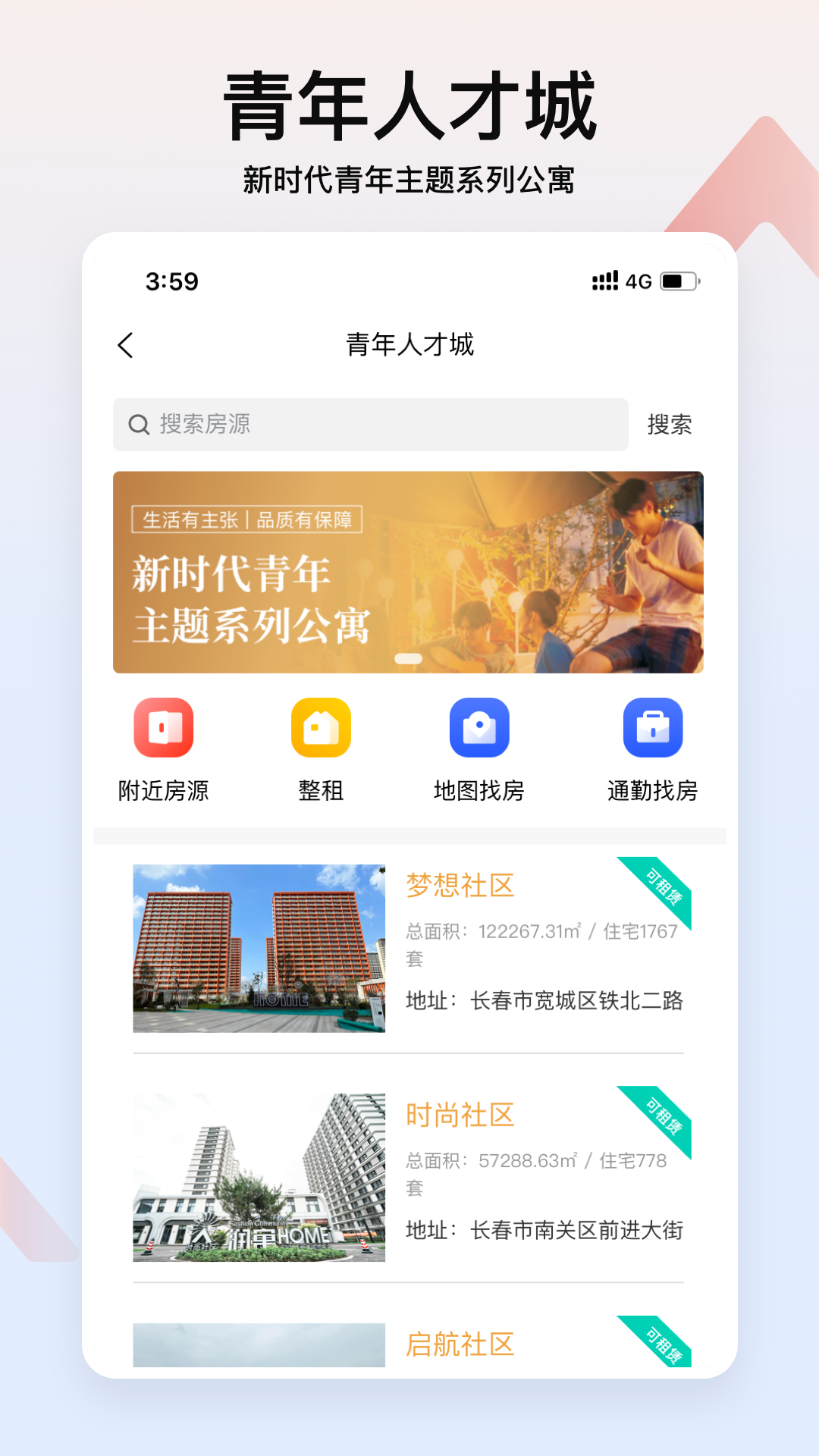 润寓软件封面