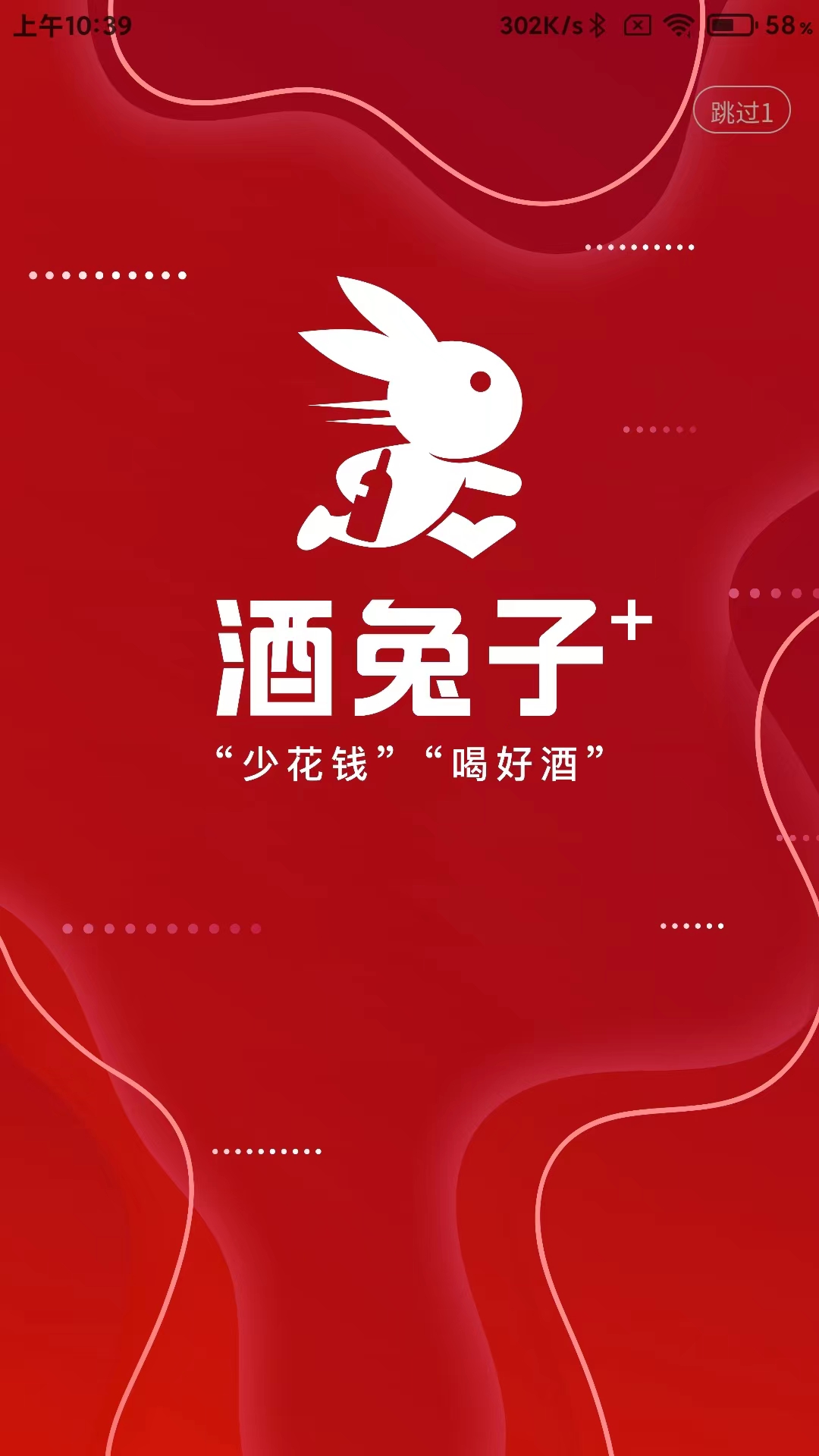 酒兔子软件封面