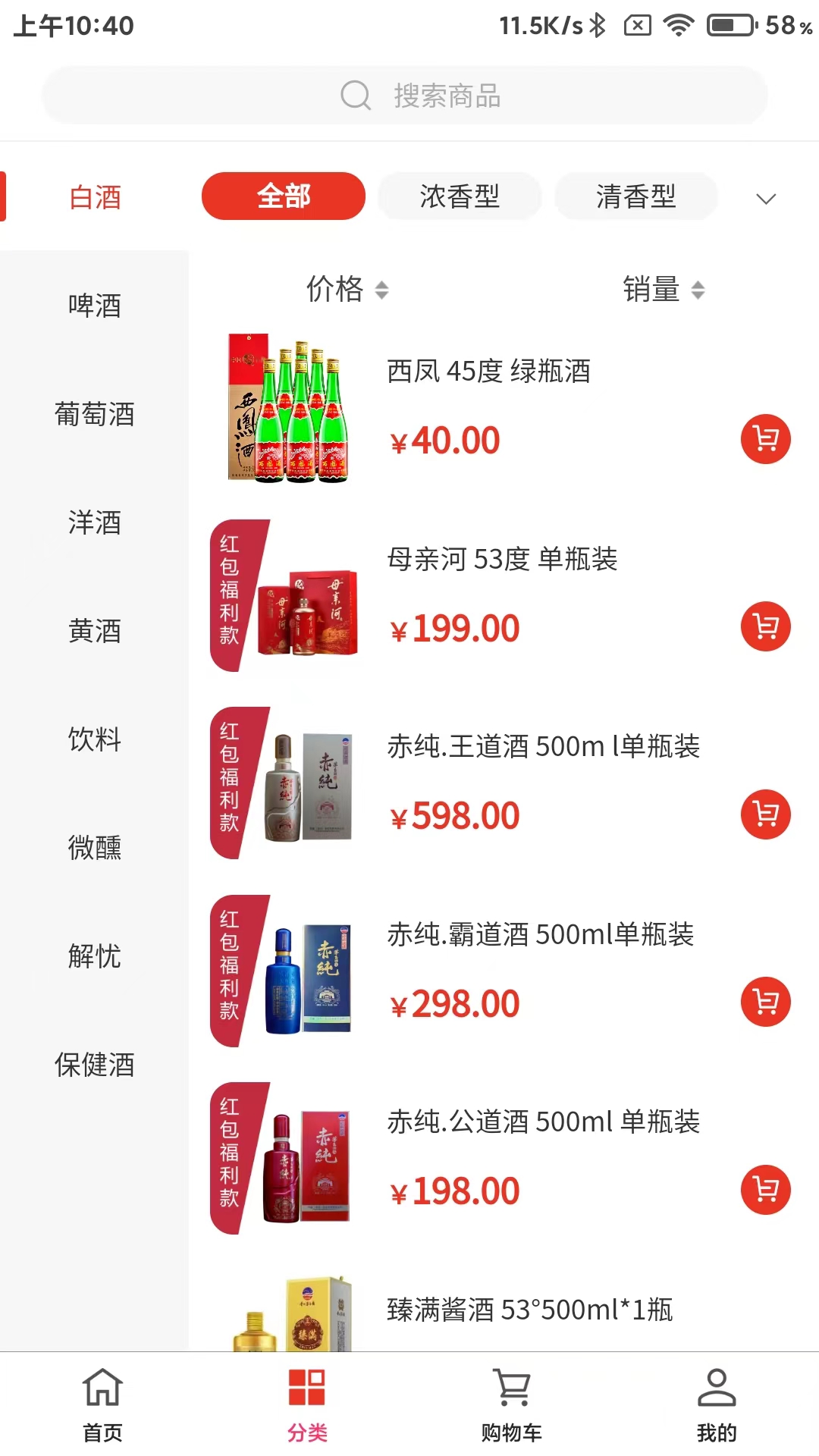 酒兔子软件封面