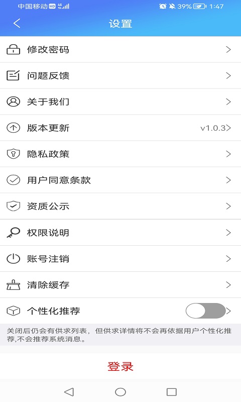 坯布圈软件封面