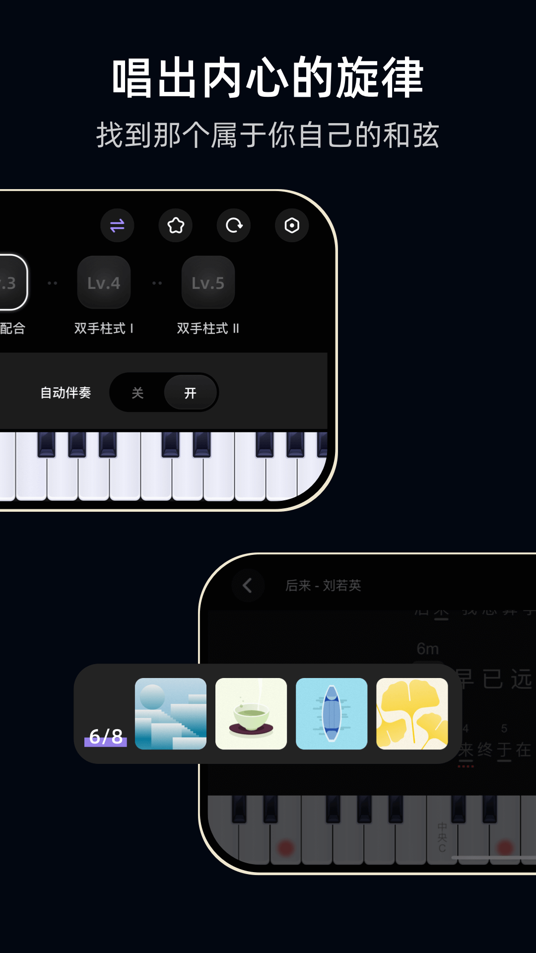 TheONE弹唱软件封面
