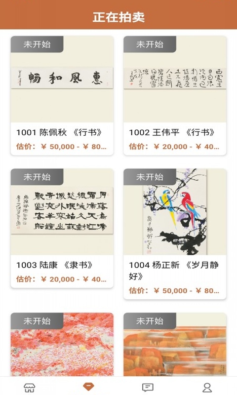 朵云轩网拍软件封面