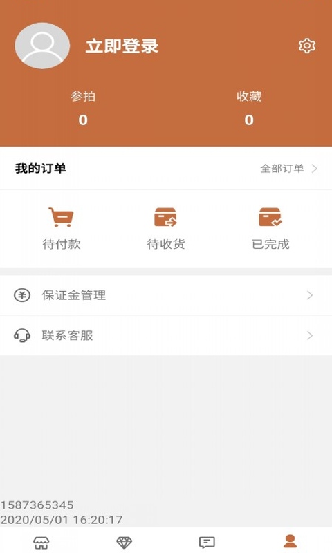 朵云轩网拍软件封面