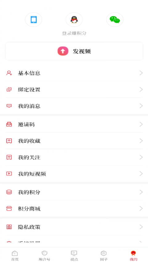 党媒平台软件封面