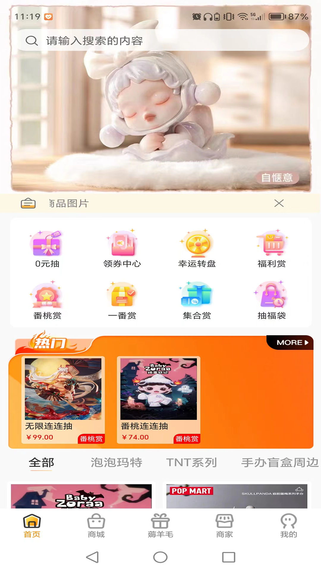 番桃汇软件封面