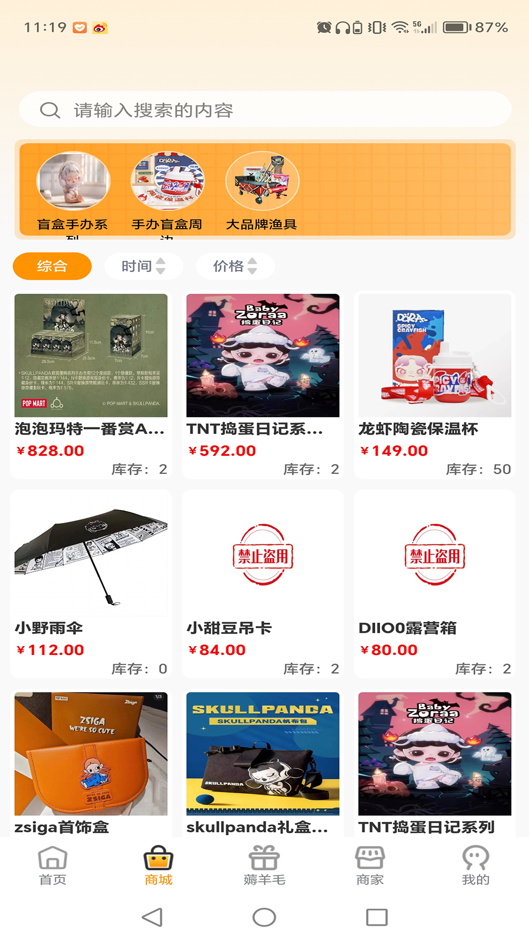 番桃汇软件封面