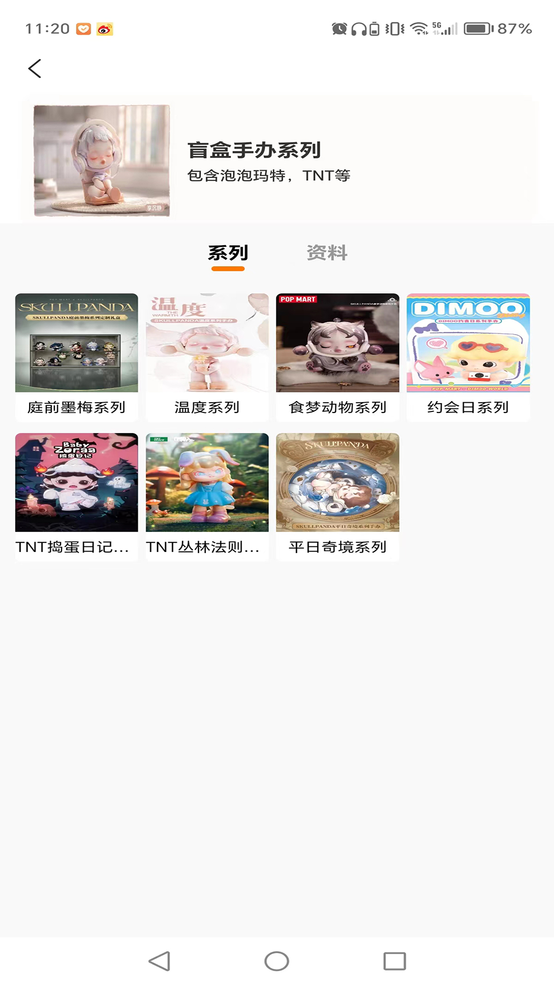 番桃汇软件封面