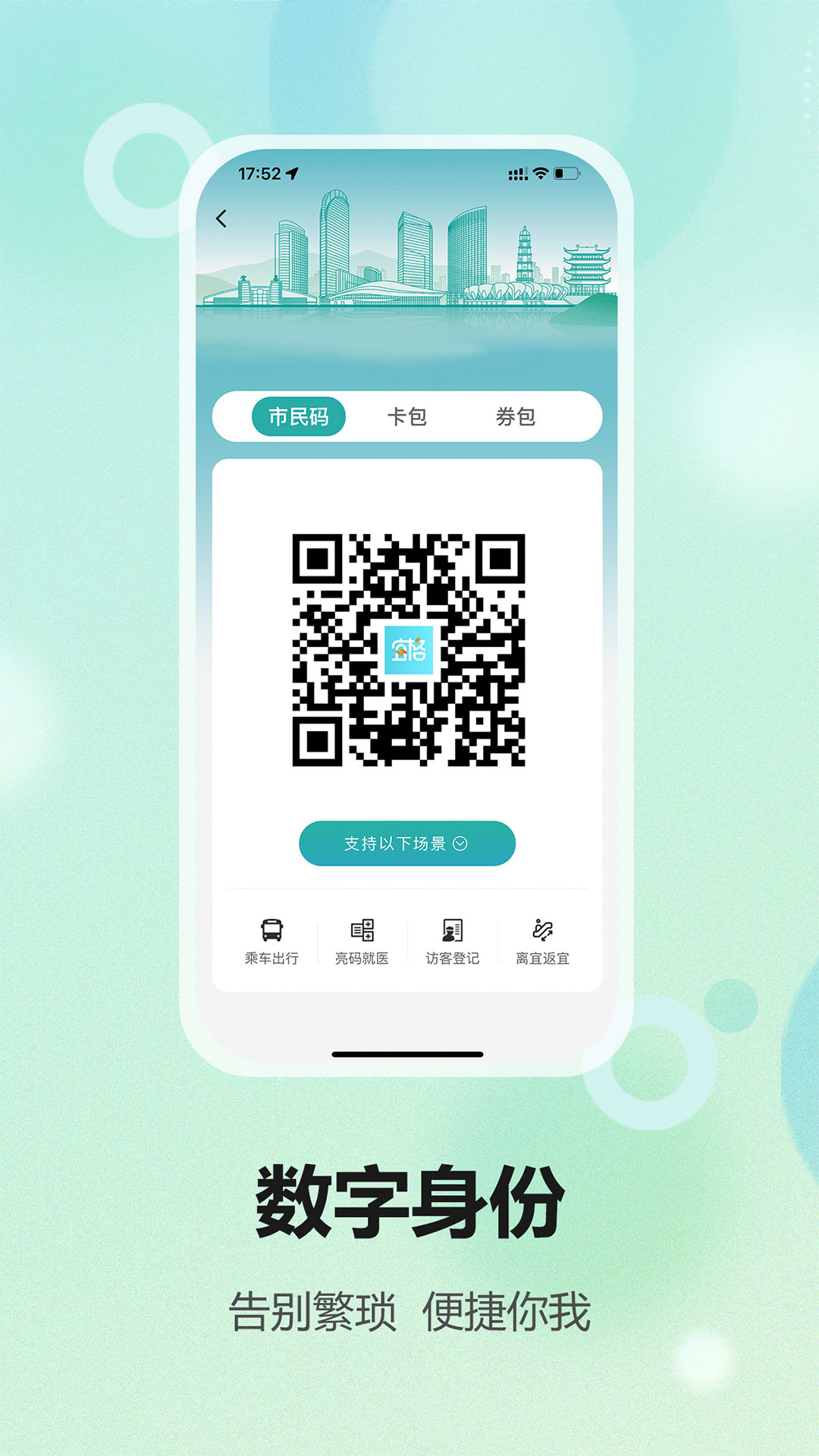 宜格服务软件封面