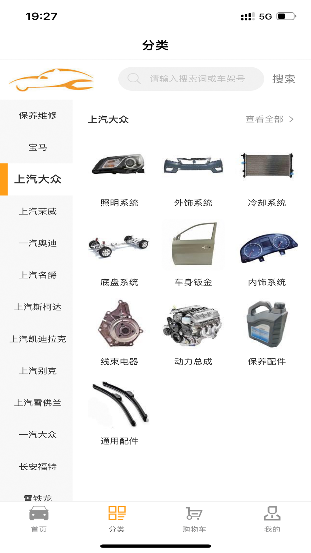 歆配汽车软件封面