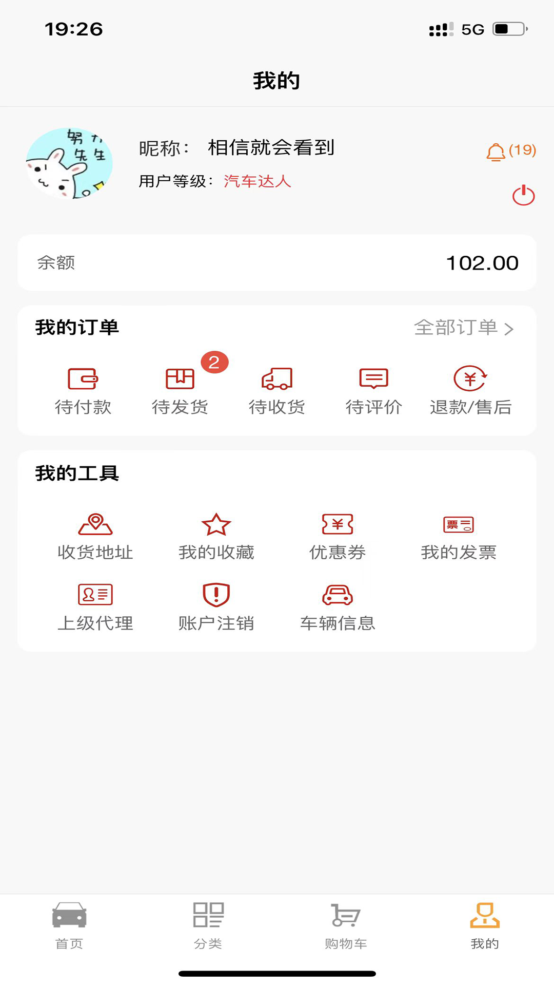 歆配汽车软件封面