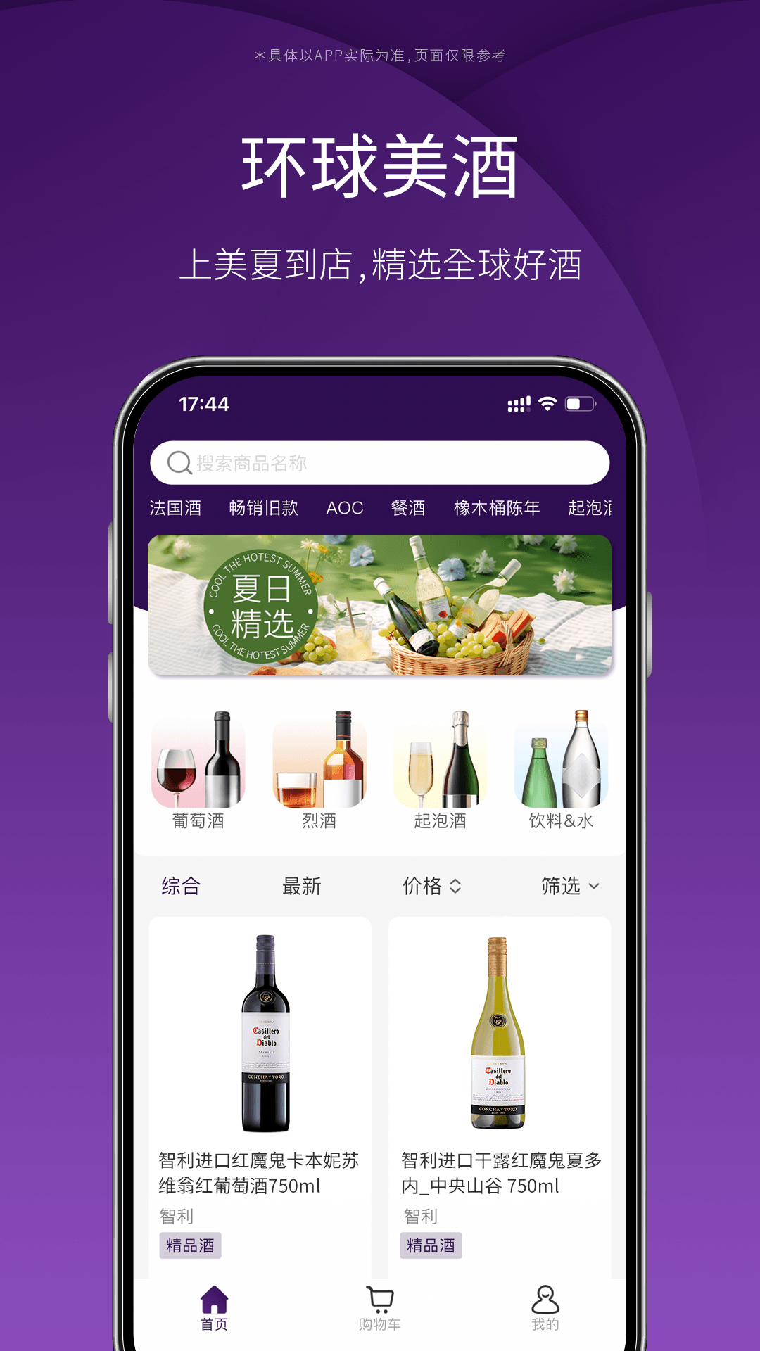 美夏到店软件封面