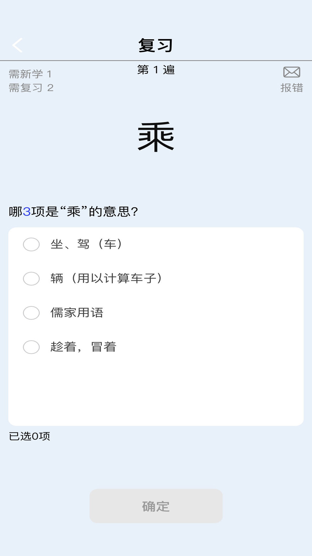 真背文言文实词软件封面
