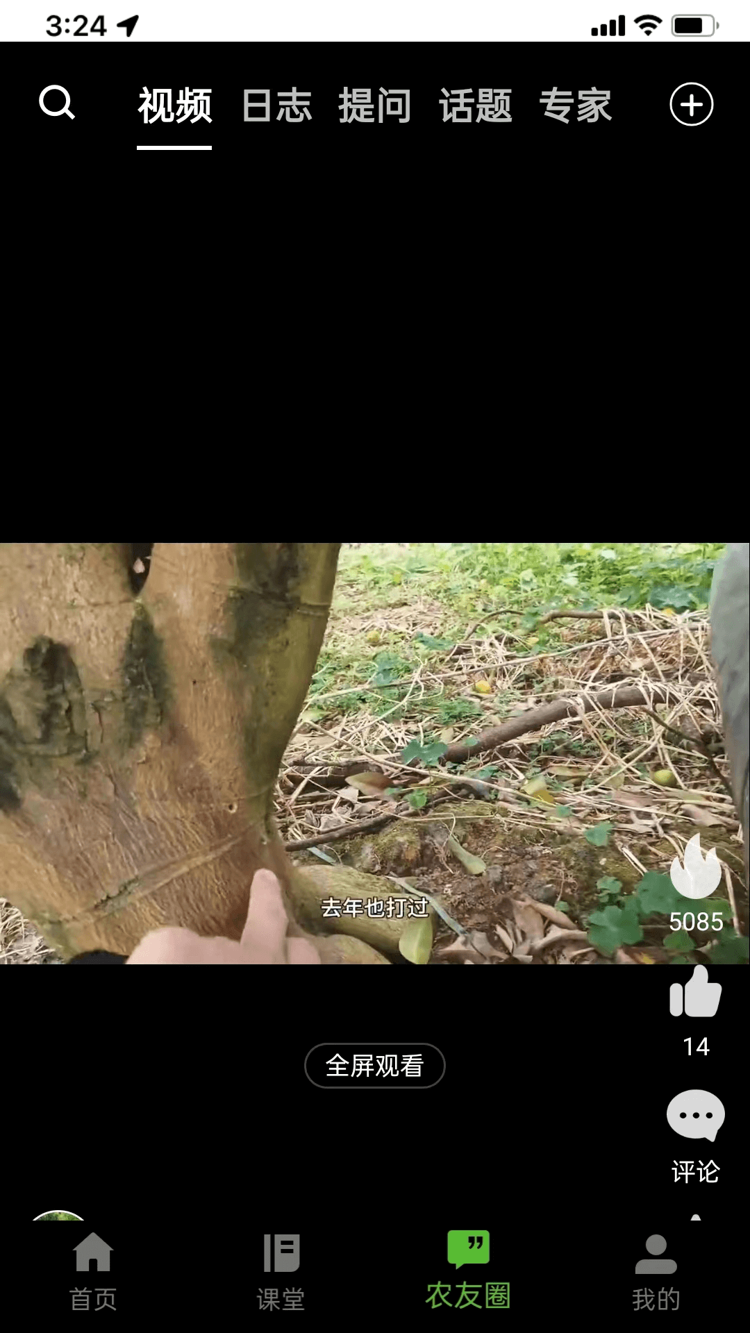 桂农耘软件封面